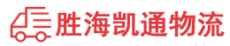 潮州到万荣县物流公司